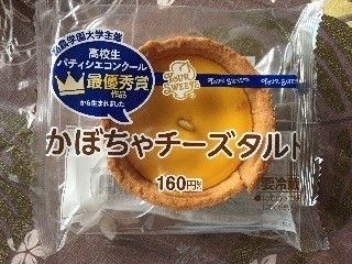 セイコーマート YOUR SWEETS YOUR SWEETS かぼちゃチーズタルト