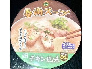 春雨スープ チキン風味 BOWL