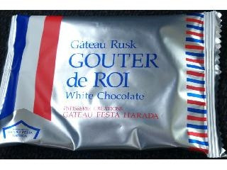 ガトーフェスタ・ハラダ ガトーラスク グーテ・デ・ロワ ホワイトチョコレート