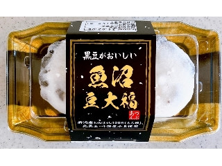 黒豆がおいしい魚沼豆大福 つぶあん