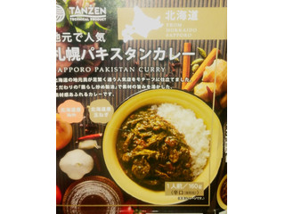 タンゼン 地元で人気 札幌パキスタンカレー