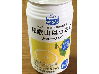 コスモス ON365 和歌山はっさくチューハイ