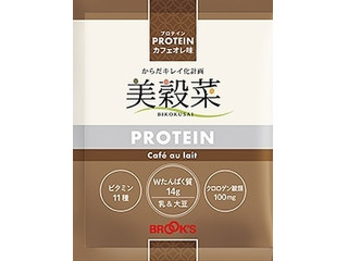 ブルックス 美穀菜プロテイン カフェオレ味