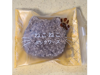 パステル ねこねこダックワーズ チョコ