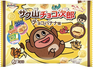 高評価】emmy サク山チョコ次郎 チョコバナナ味の感想・クチコミ