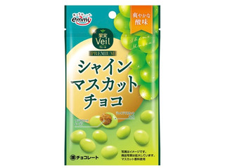 emmy 果実Veil シャインマスカットチョコ