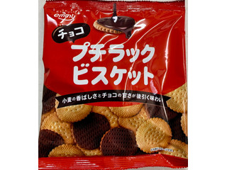 emmy チョコ プチラックビスケット（正栄デリシィ）クチコミ1件