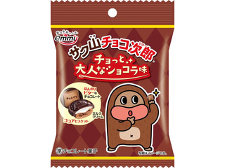 emmy サク山チョコ次郎 チョっと大人なショコラ味 商品写真