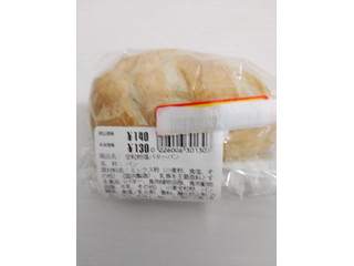 サンヴァリエ 全粒粉塩バターパン