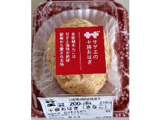 きなこおはぎ専用 サザエ食品 十勝おはぎ きなこ（サザエ食品）クチコミ3件・評価4.0/7点