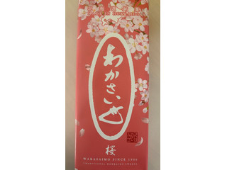 わかさいも本舗 わかさいも 桜