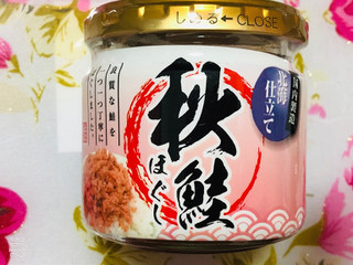 レヴクリエイト 北海仕立て 秋鮭ほぐし