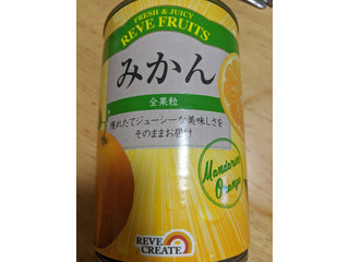高評価】レヴクリエイト みかん シラップづけ ライトの感想・クチコミ