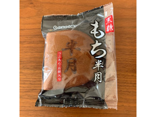 打ち出の小槌　干菓子型 一輪　焼きごて 九谷焼 4.5号打ち出の小槌 赤金彩