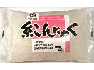 井波食品 糸こんにゃく