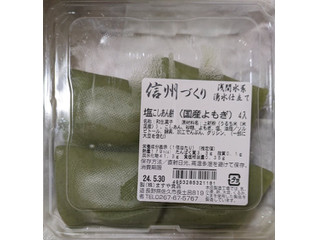 ますや食品 信州づくり 塩こしあん餅 国産よもぎ（ますや食品