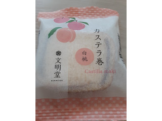 高評価】文明堂東京 カステラ巻 白桃の感想・クチコミ・商品情報【もぐ