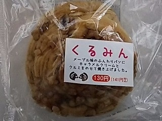 オリエンタルベーカリー くるみん