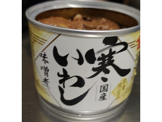 やまめ 寒いわし 味噌煮