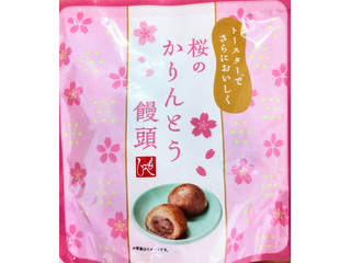 【高評価】もへじ 桜のかりんとう饅頭の感想・クチコミ・商品情報 