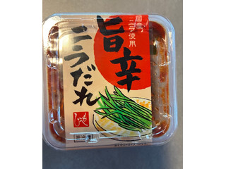 もへじ 旨辛ニラだれ