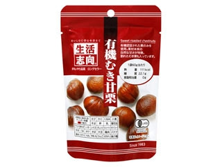 三菱食品 生活志向 有機むき甘栗