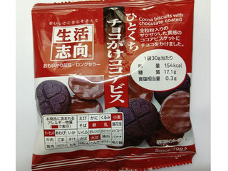 三菱食品 ひとくちチョコがけココアビス（三菱食品）クチコミ1件・評価