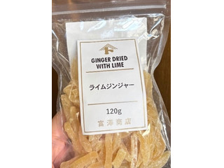 富澤商店 ライムジンジャー