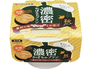 「タピオカミルクティー」さんが「食べたい」しました