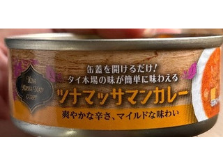 タイランドフィッシャリージャパン ツナマッサンカレー