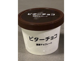 ビターチョコ濃厚チョコレート