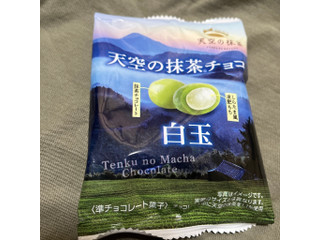 ノースカラーズ 天空の抹茶チョコ