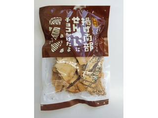 ノースカラーズ 揚げ南部せんべいにチョコかけたよ