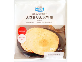 コスモス ON365 えびみりん大判焼