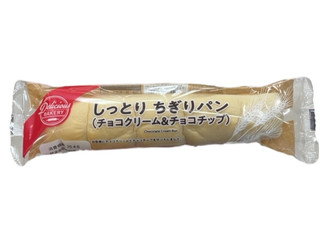 コスモス デリシャスベーカリー しっとりちぎりパン チョコクリーム＆チョコチップ