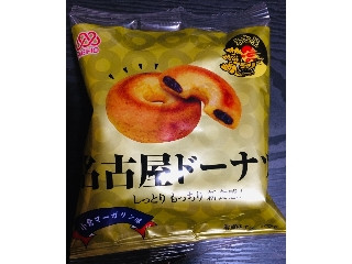 中評価】「名古屋ドーナツ 小倉マーガリン味 - メイホウ食品 名古屋