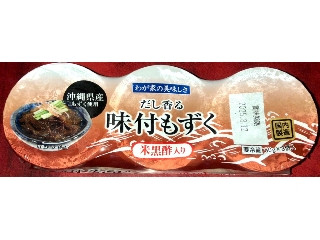 わが家の美味しさ だし香る味付もずく 米黒酢入り