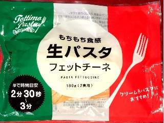 もちもち食感 生パスタ フェットチーネ