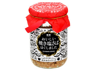 「うるりん」さんが「食べたい」しました
