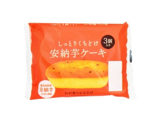 「芋追い人」さんが「食べたい」しました