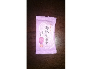 オランダ家 落花生最中 小豆つぶあん