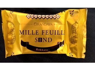 オランダ家 ミルフィーユサンド