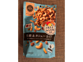 MD ナッツスナッキング 黒糖＆カシューナッツ