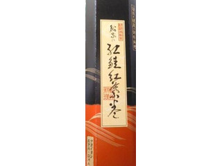 高評価】鮎家 紅鮭紅葉巻の感想・クチコミ・商品情報【もぐナビ】