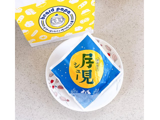 ビアードパパ 月見シュー