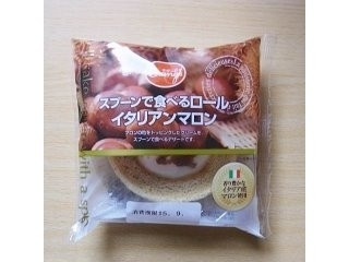 スプーンで食べるロール イタリアンマロン