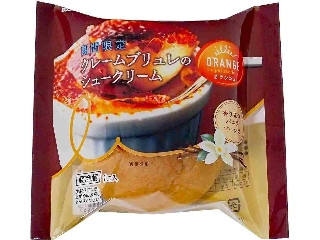 オランジェ クレームブリュレのシュークリーム（田口食品）クチコミ30