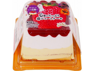 オランジェ 6層のたっぷり苺ショートケーキ（田口食品）クチコミ35件