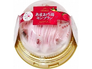 オランジェ あまおう苺モンブラン（田口食品）クチコミ7件・評価4.5/7