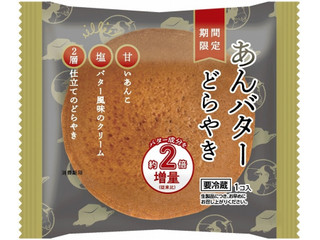 オランジェ あんバターどらやき